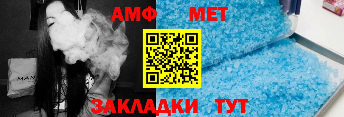 АМФЕТАМИН 98% Карпинск