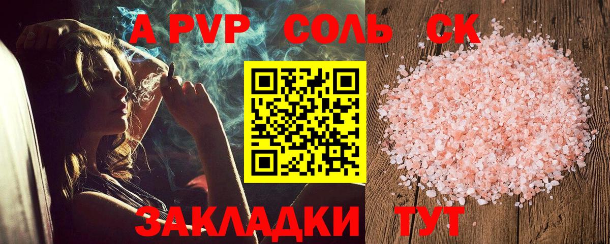 Карпинск  Alpha-PVP СК КРИС  A PVP СК  Вход с VPN 