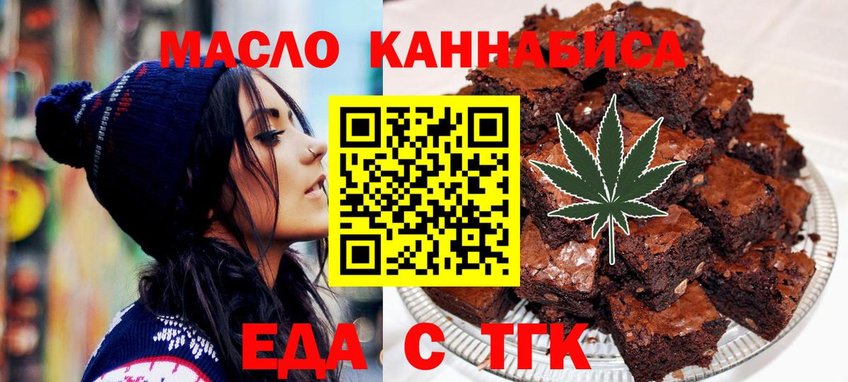Карпинск  Cannafood марихуана  Вход с VPN 