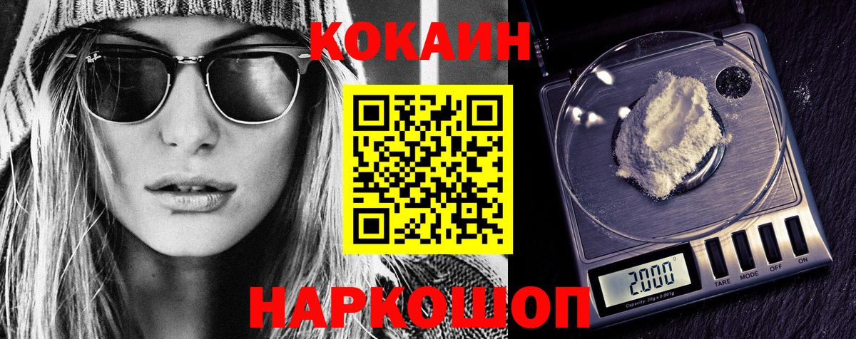 КОКАИН Columbia  Cocaine 99%  Карпинск  Вход с VPN 