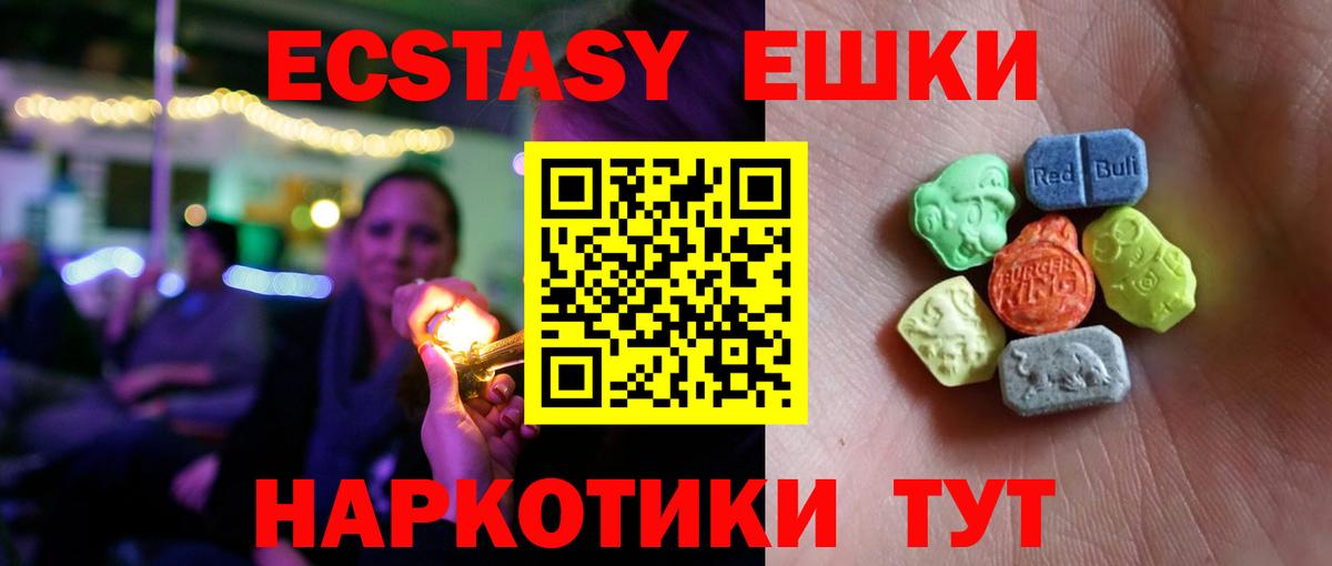 Карпинск  Экстази mix  ЭКСТАЗИ круглые  Вход с VPN 