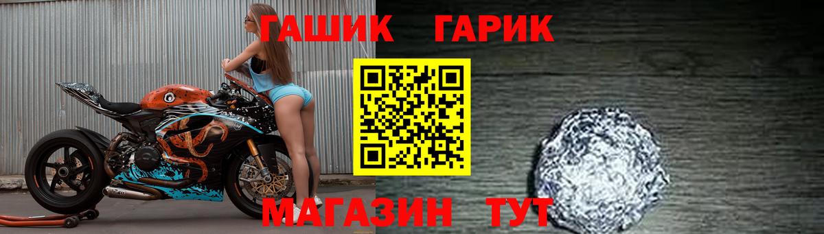 ГАШИШ Premium Карпинск
