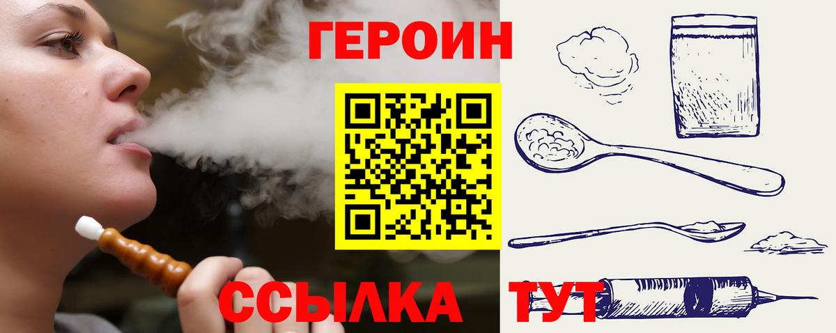 ГЕРОИН Heroin Карпинск