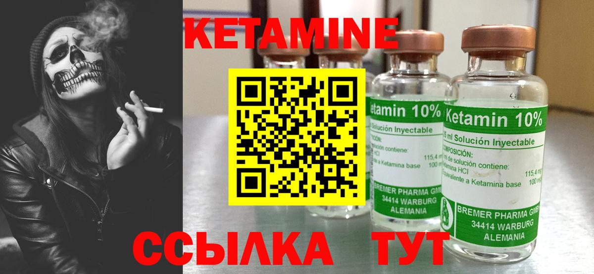 КЕТАМИН VHQ  Кетамин ketamine  Карпинск  ОМГ ОМГ ССЫЛКА  Вход с VPN 