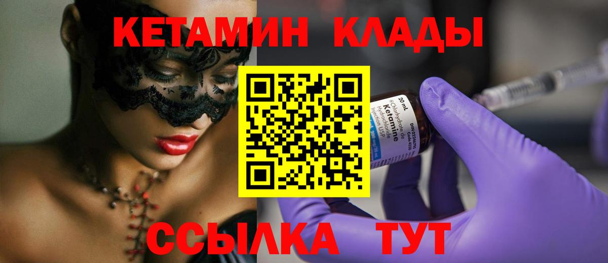 КЕТАМИН VHQ Карпинск