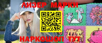 марки nbome Шахты