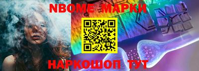 марки nbome Шахты