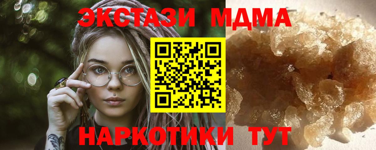 МДМА кристаллы  Вход с VPN  Карпинск  MDMA кристаллы 