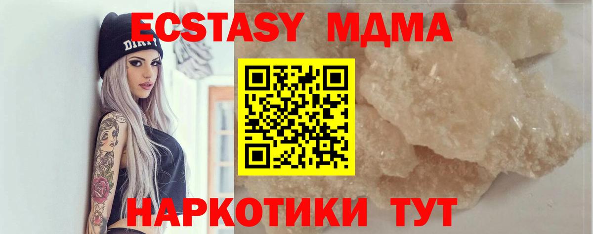 МДМА молли Карпинск
