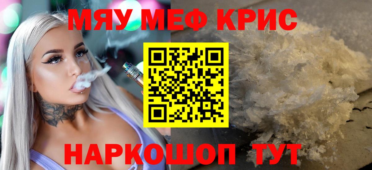 Мефедрон мука Карпинск