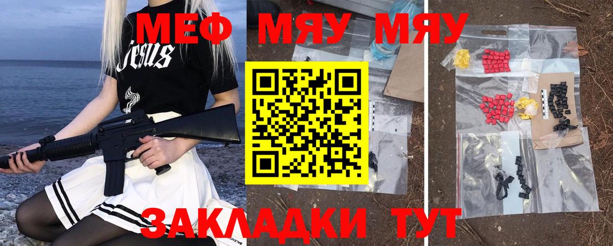 Карпинск  МЕФ VHQ  МЕФ  Вход с VPN  МЯУ-МЯУ VHQ 