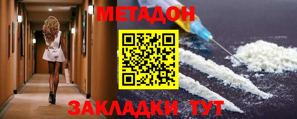 МЕТАДОН VHQ  Вход с VPN  Карпинск 