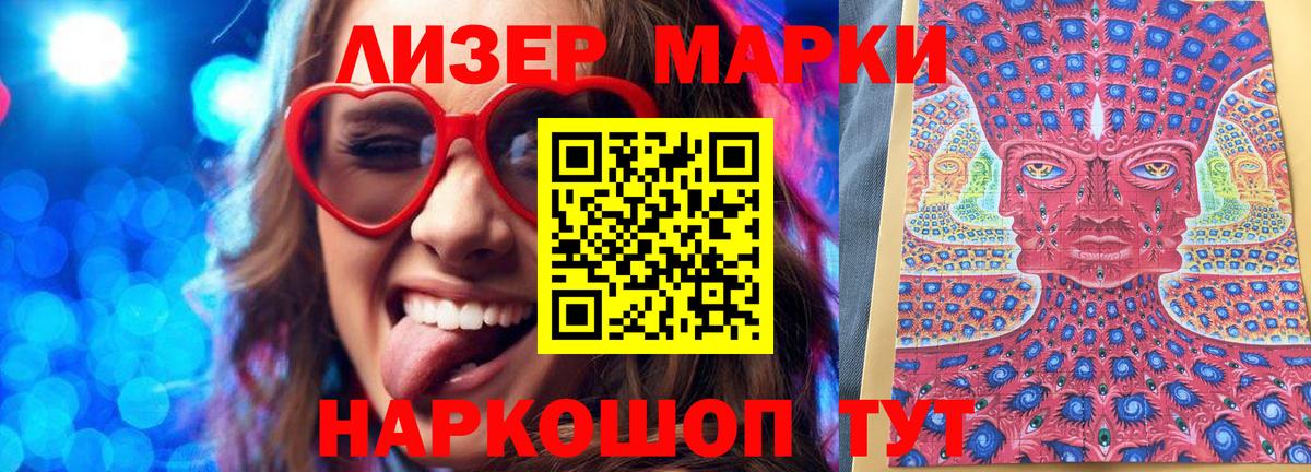 Марки NBOMe  Марки NBOMe 1,8мг  Вход с VPN  Карпинск 
