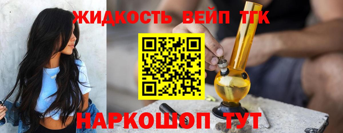 магазин    Дистиллят ТГК вейп  Карпинск  Вход с VPN  Дистиллят ТГК концентрат 