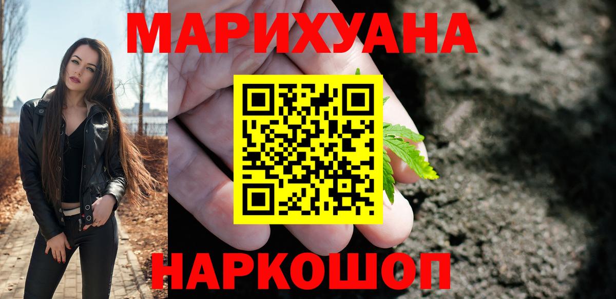 Конопля план Карпинск